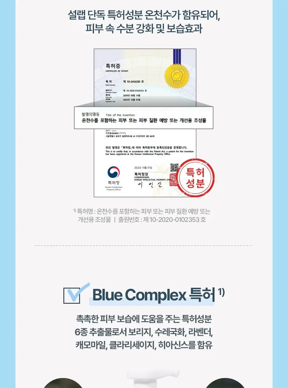 [설랩]아토 808 떼르말 버블 힙 클렌저 외 베이비 바디/스킨케어 모음전 상세페이지 105